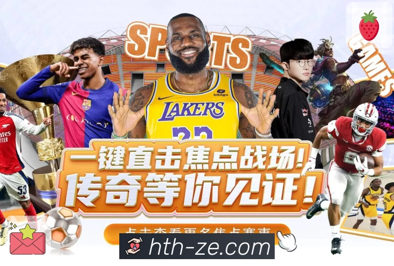 华体会APP 体育赛事宣传图